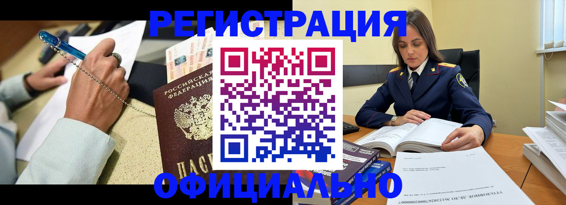 прописка ребенка в Старой Купавне