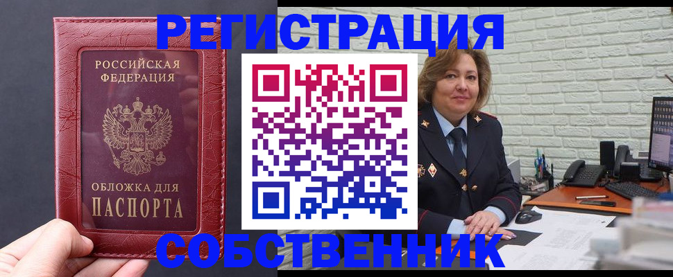 временная регистрация гарантия в Старой Купавне