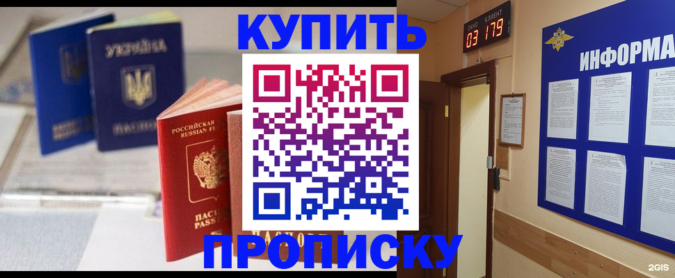 регистрация для школы в Старой Купавне